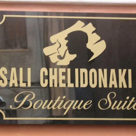 Апартаменты Sali Chelidonaki Boutique Ханья